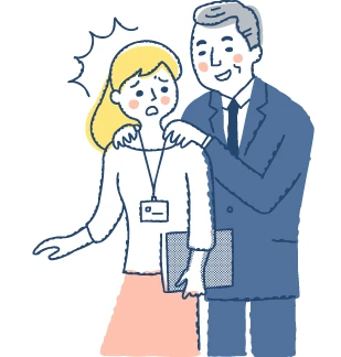 セクシュアルハラスメントのイラスト